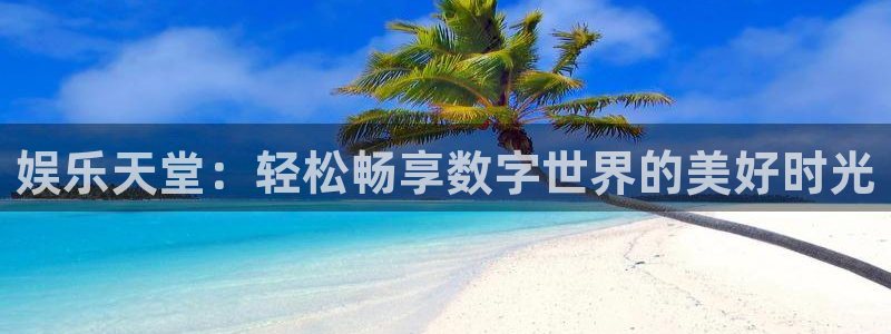 新航娱乐地址